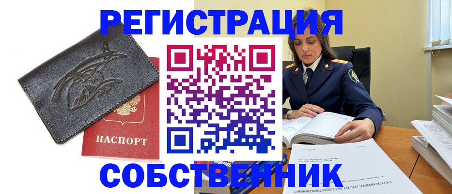 временная регистрация надежно в Рошале
