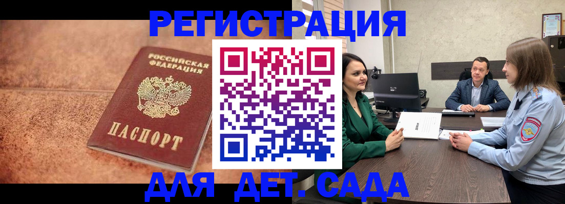 прописка иностранных граждан в Рошале