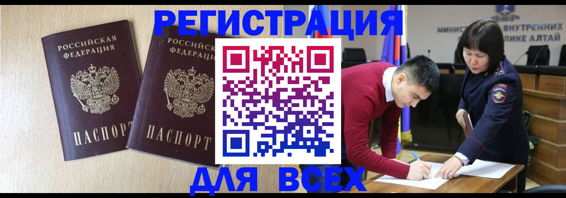 прописка поиск в Рошале